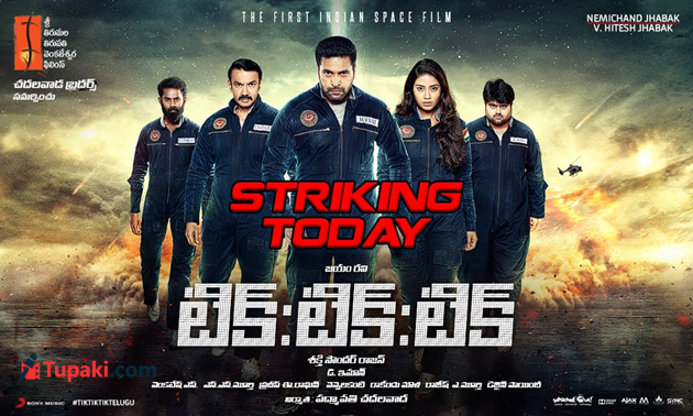 ‘టిక్ టిక్ టిక్’