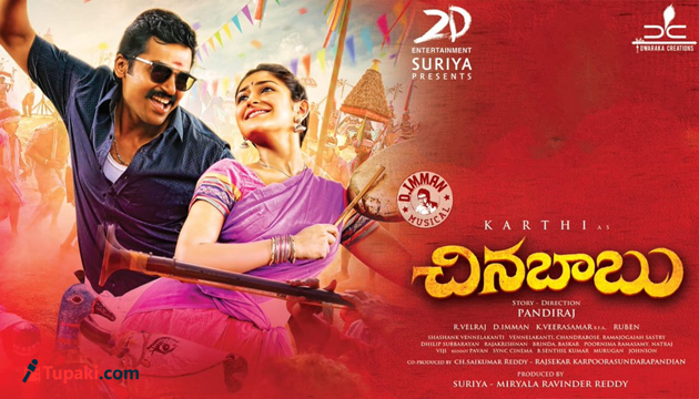 ‘చినబాబు’ ‘చినబాబు’