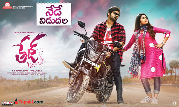 ‘తేజ్ ఐ లవ్యూ’