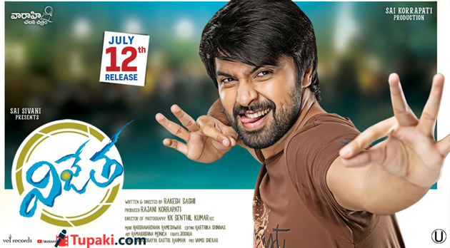 ‘విజేత’