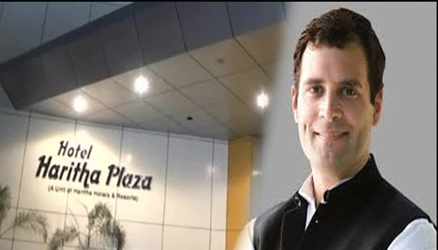 రాహుల్ బ‌స.. హ‌రిత ప్లాజాలోనే ఎందుకు?