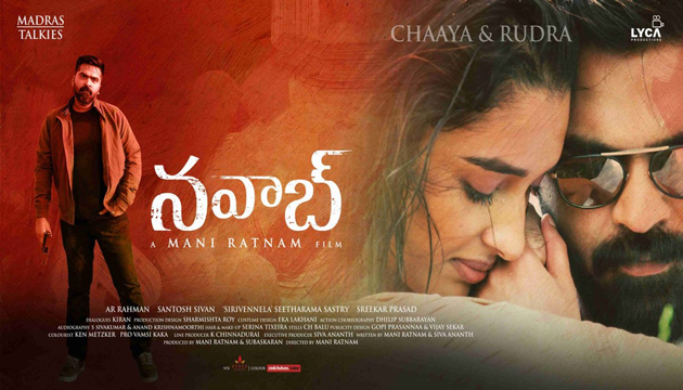 రుద్ర శింబుతో ఛాయా గేమ్స్‌