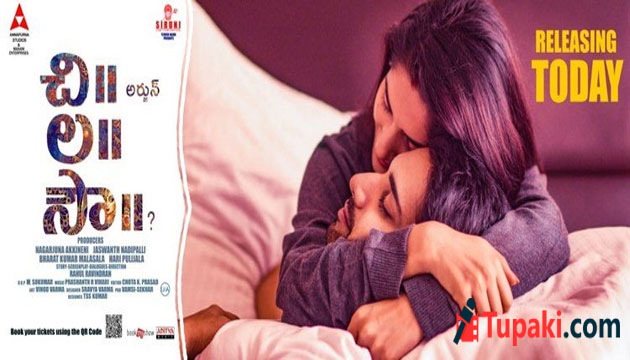 ‘చి ల సౌ’