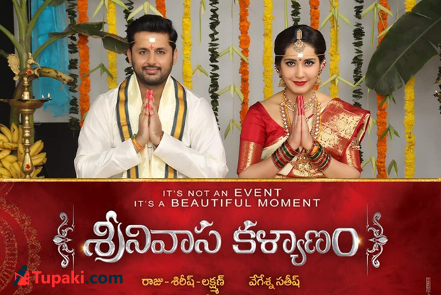 ‘శ్రీనివాస కళ్యాణం’