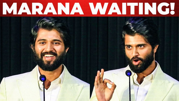 తిరుక్కురళ్ 485 ను  కోట్ చేసిన దేవరకొండ!