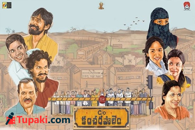 కేరాఫ్ కంచరపాలెం