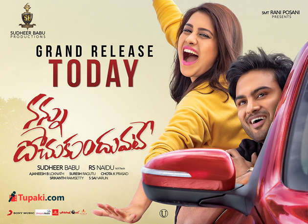 నన్ను దోచుకుందువటే