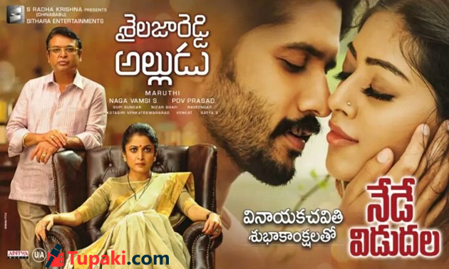 శైలజారెడ్డి అల్లుడు