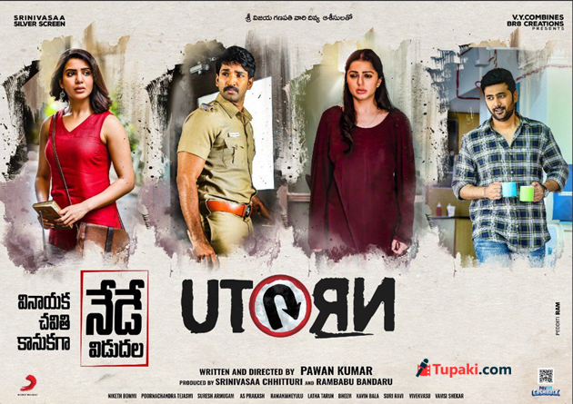 యూ టర్న్