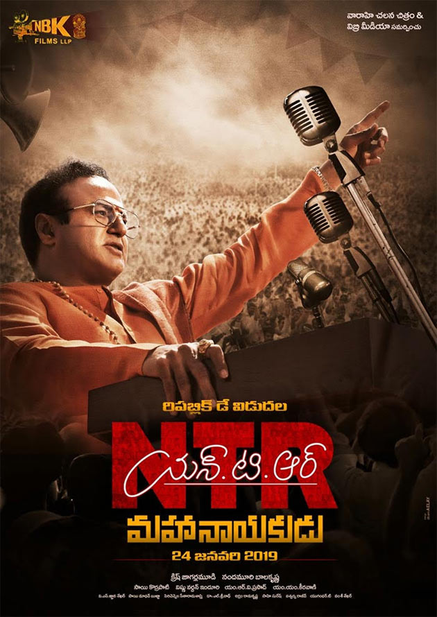First Look: NTR Mahanayakudu, Not Prajanayakudu!