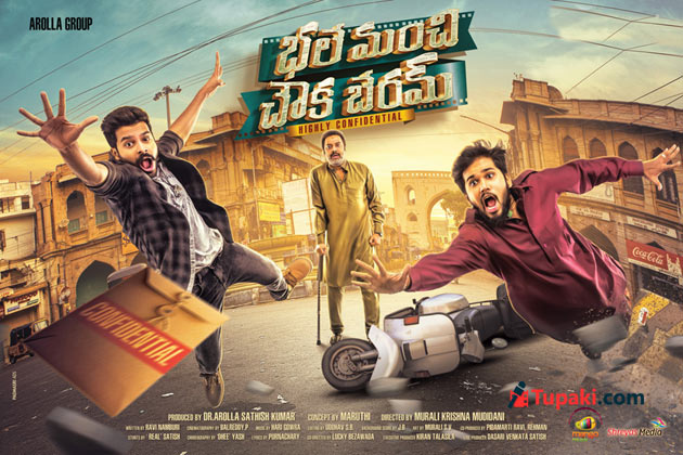 భలే మంచి చౌక బేరమ్