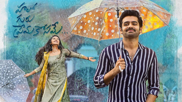 హలో గురూ ప్రేమ కోసమే హలో గురూ ప్రేమ కోసమే