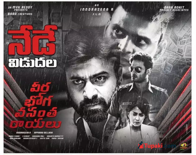 వీర భోగ వసంత రాయలు