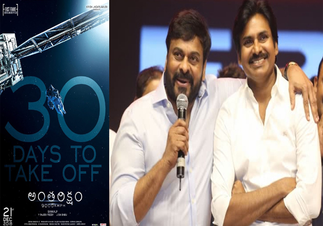 Mega Brothers Bonding Back Again For Varun Tej