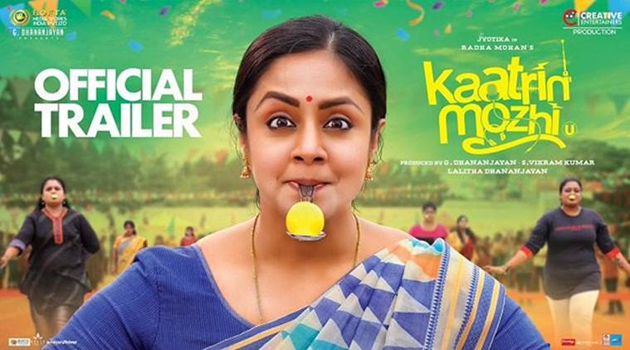 Trailer Talk: Jyothika & Her Sultry HELLO! Trailer Talk: Jyothika & Her Sultry HELLO!