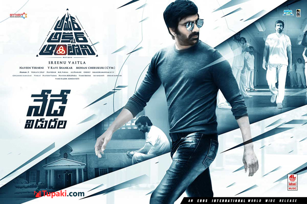 అమర్ అక్బర్ ఆంటోని