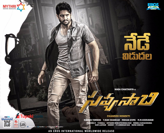 సవ్యసాచి