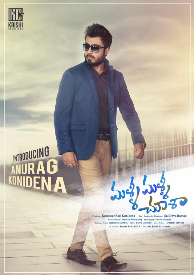 ఫస్ట్ లుక్: మళ్ళీ మళ్ళీ చూశా