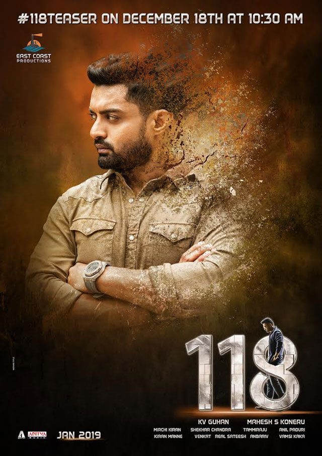 టీజర్ టాక్: 1.18 కు ఏం జరిగింది.?