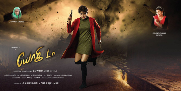 యోగి 2.ఓ రీ లోడెడ్‌ వర్షన్‌ రాబోతుంది