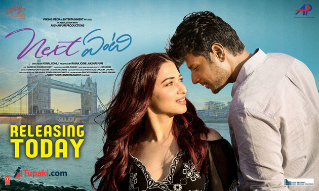 నెక్స్ట్ ఏంటి