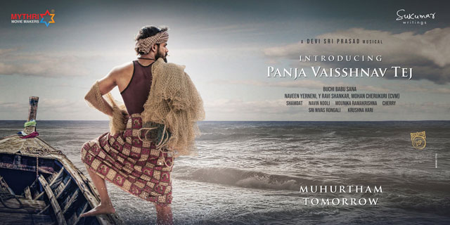 మరో మెగా హీరో సినిమా రేపే లాంచ్