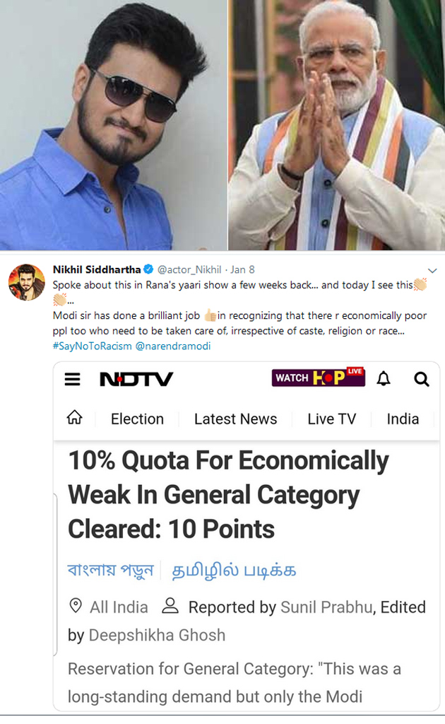 నేను అనుకున్నదే మోడీ చేశాడు: నిఖిల్