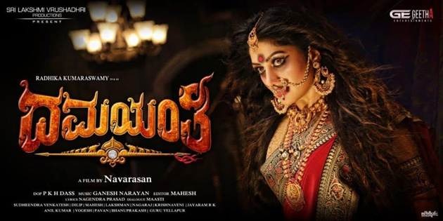 సిఎం రెండో భార్య హారర్ సినిమా