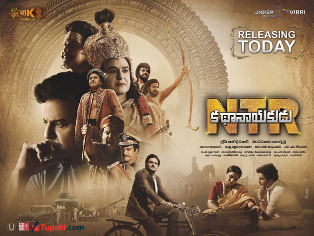 యన్.టి.ఆర్-కథానాయకుడు