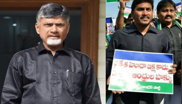 చంద్రబాబుది ఉద్యమం..జగన్ ది కాదా? చంద్రబాబుది ఉద్యమం..జగన్ ది కాదా?