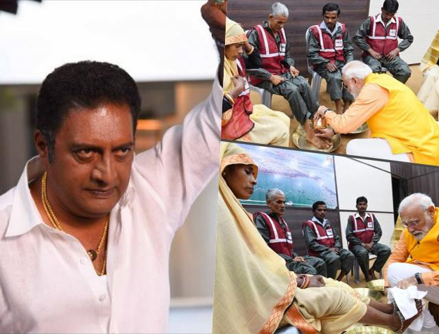 మోదీ వారి కాళ్లు కడిగారు.. ప్రకాశ్ రాజ్ మోదీని కడిగేశారు