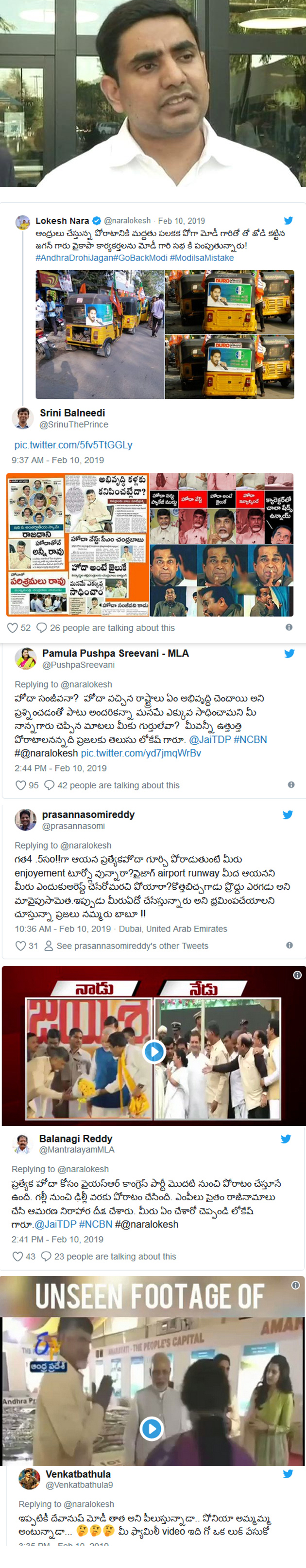 లోకేష్ కు దిమ్మదిరిగి బొమ్మ కనపడింది..