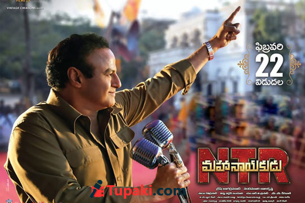 యన్.టి.ఆర్-మహానాయకుడు