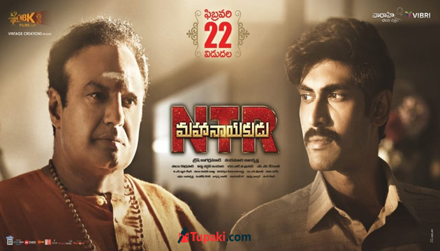 NTR Mahanayakudu