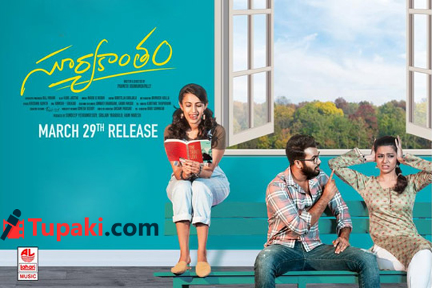 మూవీ రివ్యూ : సూర్యకాంతం మూవీ రివ్యూ : సూర్యకాంతం