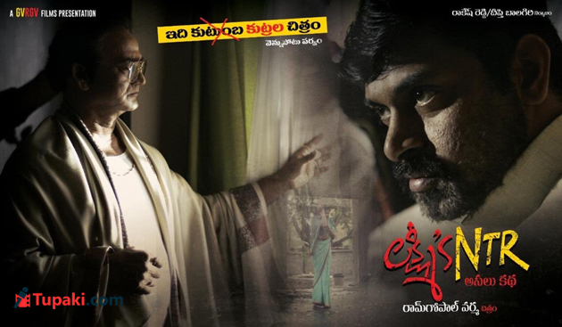 లక్ష్మీస్ ఎన్టీఆర్