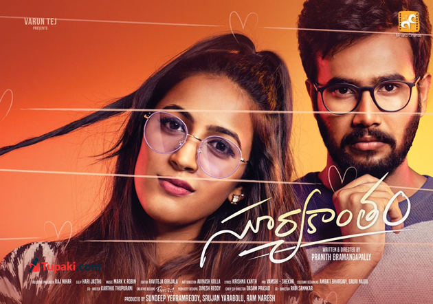 సూర్యకాంతం