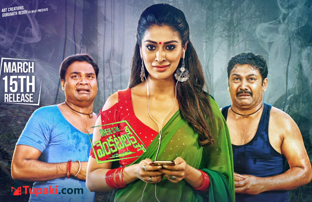 వేర్ ఈజ్ ఈ ద వెంకటలక్ష్మీ