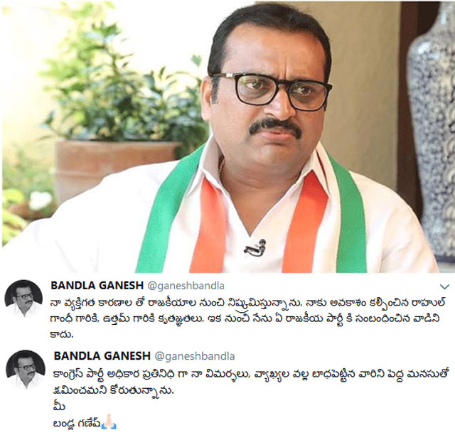 బండ్ల గణేష్ సంచలన నిర్ణయం