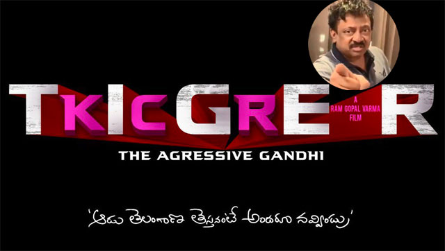 ‘టైగర్ కేసీఆర్’ పై వర్మ లేటెస్ట్ అప్ డేట్