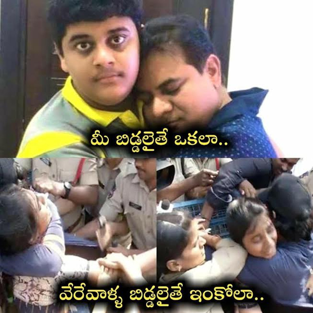 మీ బిడ్డ‌లైతే ఒక‌లా..వేరే వాళ్ల బిడ్డ‌లైతే మ‌రోలానా కేటీఆర్?