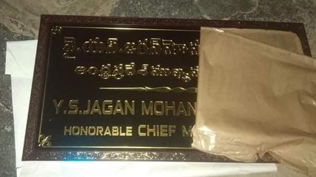 Who Is Behind YS Jagans CM Name-Plate?