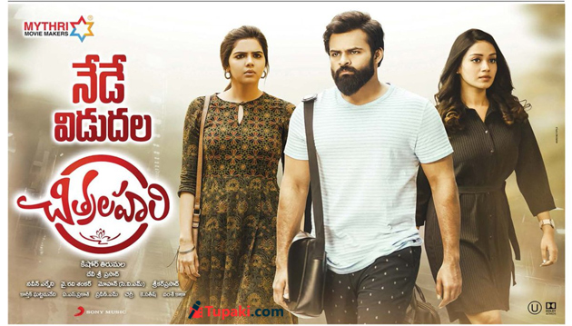 చిత్రలహరి