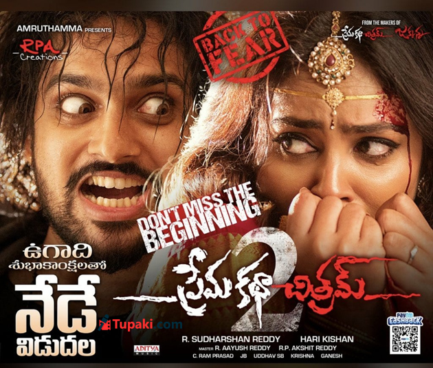 ప్రేమకథా చిత్రమ్-2