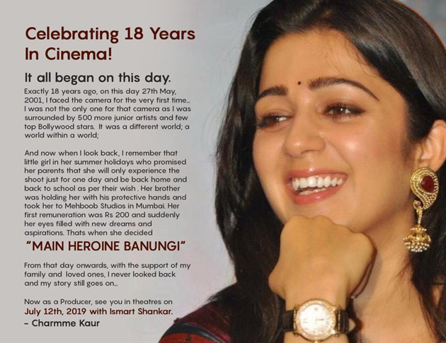 18 ఏళ్ళ క్రితం జూనియర్ ఆర్టిస్టుగా..