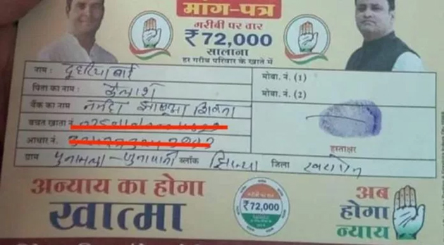 Congress Collecting BPL Data Through NYAY?