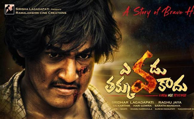 తెలుగు సోడా తుస్సుమంది