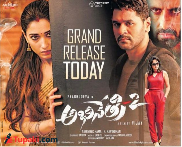 అభినేత్రి 2