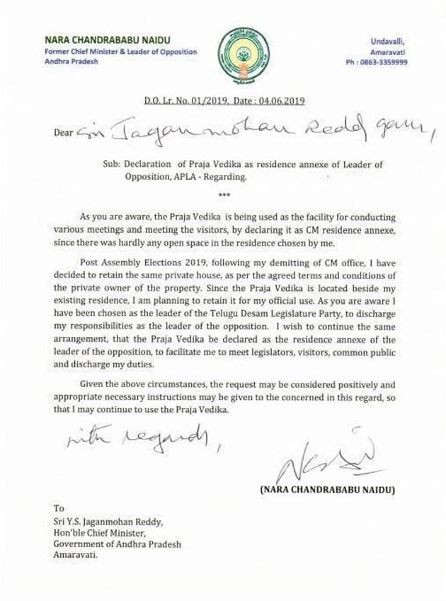 ఈ బ్రీఫ్ డ్ మీ లెట‌ర్ ఏంది బాబు?