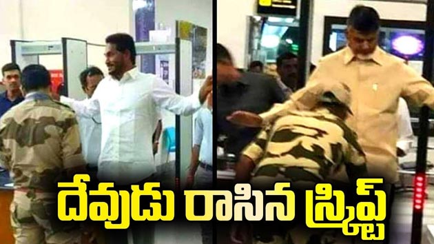 Viral: When Jagan Did It, Why Not Babu?